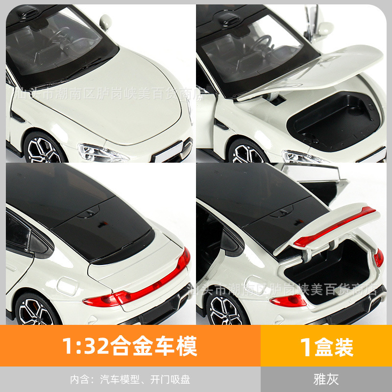 su-7-ultra速七苏七仿真合金汽车模型1:24男生节日礼物玩具摆件|undefined
