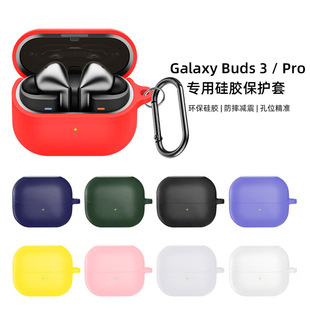 Anti-drop anti-scratch anti-scratch silicone protective case for Samsung Galaxy Buds 3/Pro