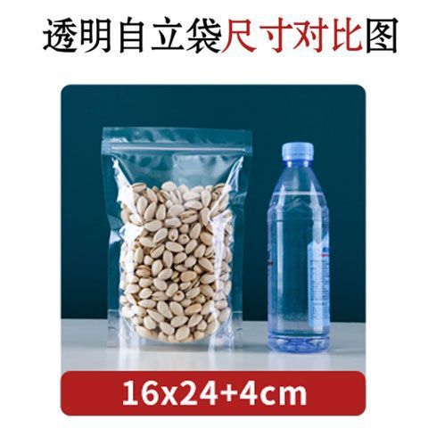 透明自立袋食品級茶葉封口包装袋密封袋共通厚さ自封袋密封袋|undefined