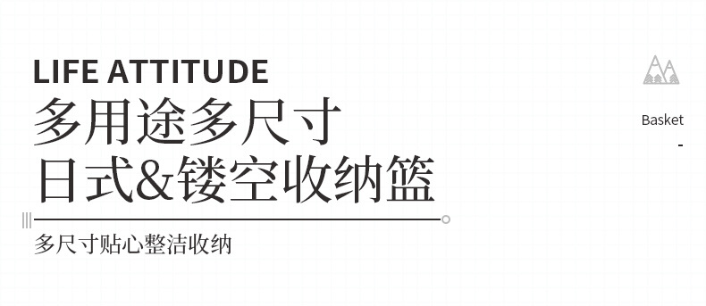 收纳篮3_01