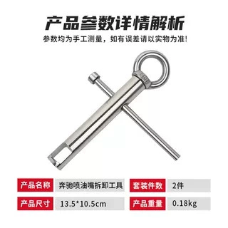 Removal Tool Gls450 Injector – Mühərrik alətləri