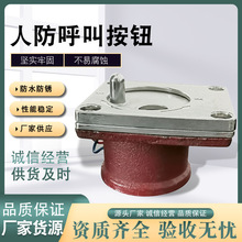 人防呼叫按钮底盒人防工地抗爆开关呼唤按钮接线盒预埋盒工程防爆