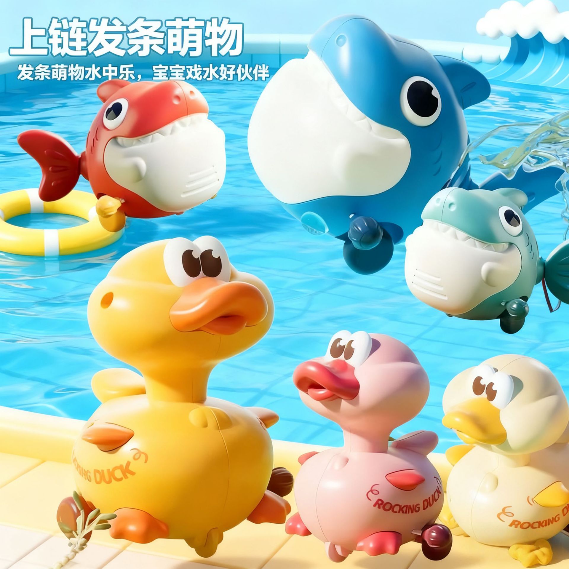 Little Yellow Duck Shark Duck Wind-Up Tank Dinosaur Educational Children's Toy Gift Educational Fun