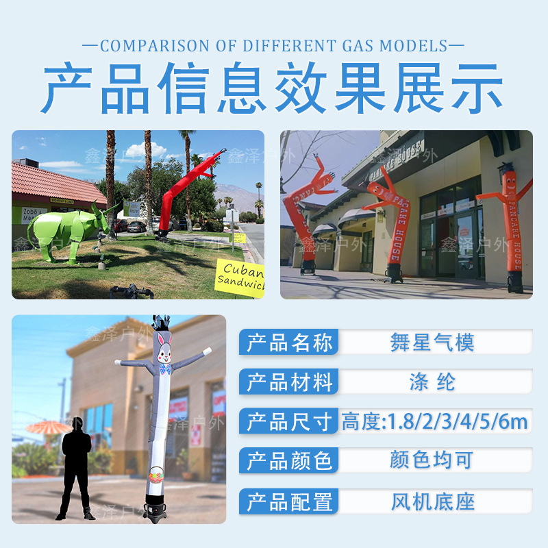 Muñecas de aire inflables, payaso, dibujos animados, estación de servicio de Dios de la fortuna, arco de danza de estrellas, abertura del Día de los Niños 1 de junio