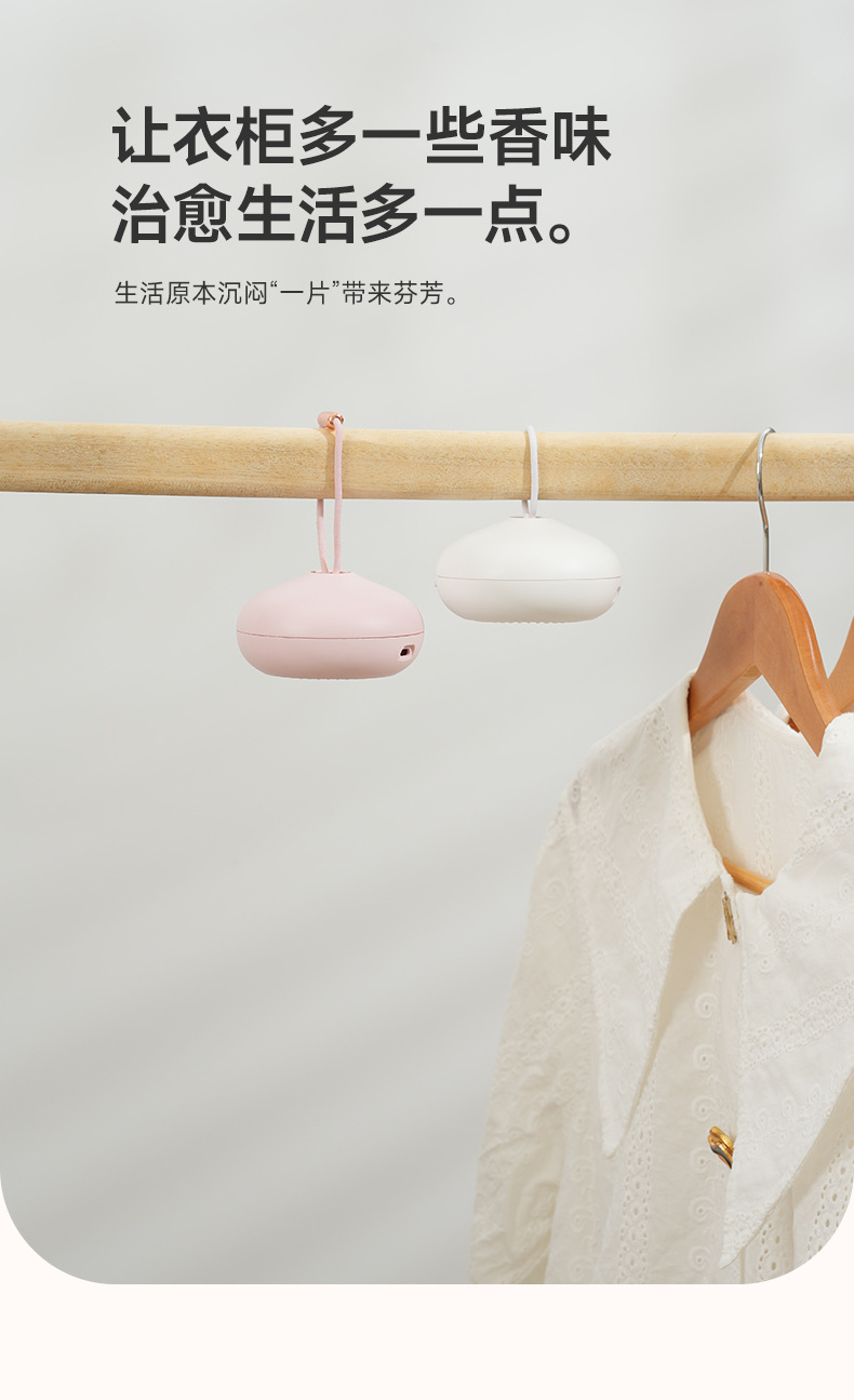 衣柜香薰机1_11.jpg