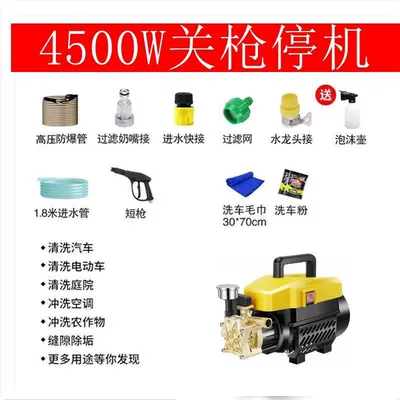 High-pressure car washer for home use, 220V, high-power, fully automatic cleaning machine, suitable for pig pens, sweet potatoes, and car washing (Car washing machine) - high-power-short-lance-7m-explosion-proof-hose-car-wash-gift-set-huiqi-limited-time-opening