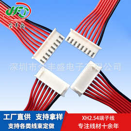 厂家直供XH2.54端子线8P C3端子线2.5公头XH对插线 锂电池连接线