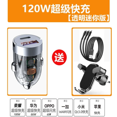 Car Charger Dual-Port Super Fast Charging Invisible Transparent Car Charger Car Cigarette Lighter Adapter Flash Charging (Mobil şarj cihazları) - 120w-super-fast-charge-invisible-transparent-car-charger-100w-one-to-three-fast-charge-line-car-bracket