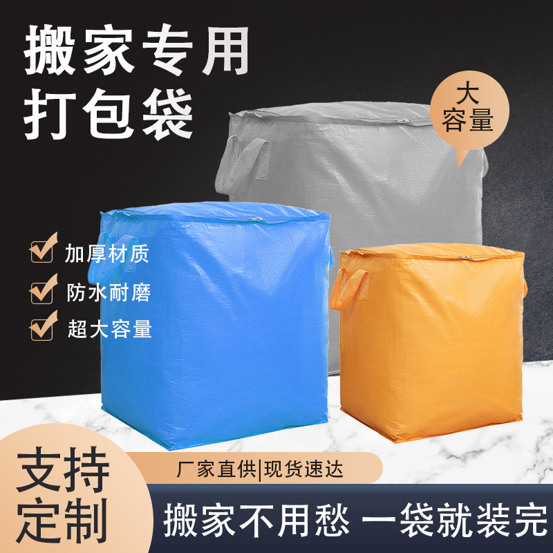 移動バッグキルト収納袋多目的大容量衣類梱包袋仕上げ袋移動梱包卸売送料無料|undefined