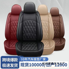 汽车座垫全包通用四季3D全包围汽车坐垫全皮轿车高级感车坐垫套
