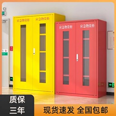 緊急物資キャビネット洪水防止災害救援事故救援装備機器収納キャビネット学校緊急防護品貯蔵キャビネット
