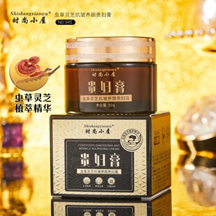 in stock Cordyceps Ganoderma lucidum Lady Cream Skin-nourishing and Skin-beautifying Concealer Plain Cream Makeup-holding Cream for Lightening Skin without Greasy