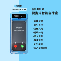 新品手机自律器透明锁时间管理戒手机网瘾手机箱子自律亚马逊爆款