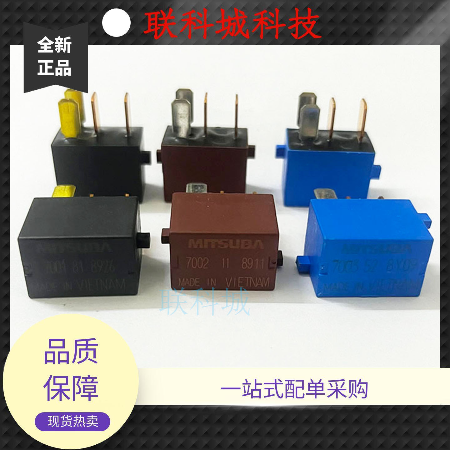MITSUBA7001 81 8926大灯油泵空调风扇继电器7002 11 8911 12V4脚