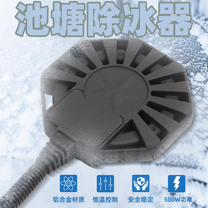 Winter Pond Deicer Aluminum Alloy Thermostat Control Bird Bath Ice Melter Can Dry Burning Animal Drinking Water Tank Heater Winter Pond Deicer Aluminum Alloy Thermostat Control Bird Bath Ice Melter Can Dry Burning Animal Drinking Water Tank Heater