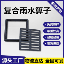 球墨铸铁复合树脂水箅子抗压防滑防静电石油化工市政排水雨水篦子