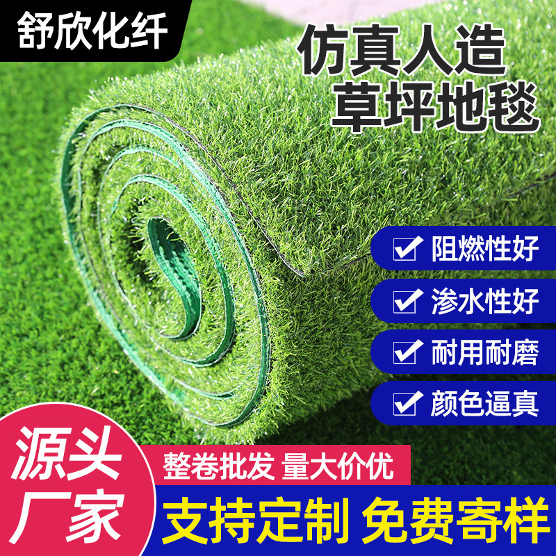 Simulated Lawn Kindergarten School Artificial Privacy Fence Protective Net Simulated Turf Net Protective Fence