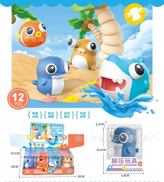 K058 unzipped eye-burning marine animals [single price, quantity shot 12 shots per set]