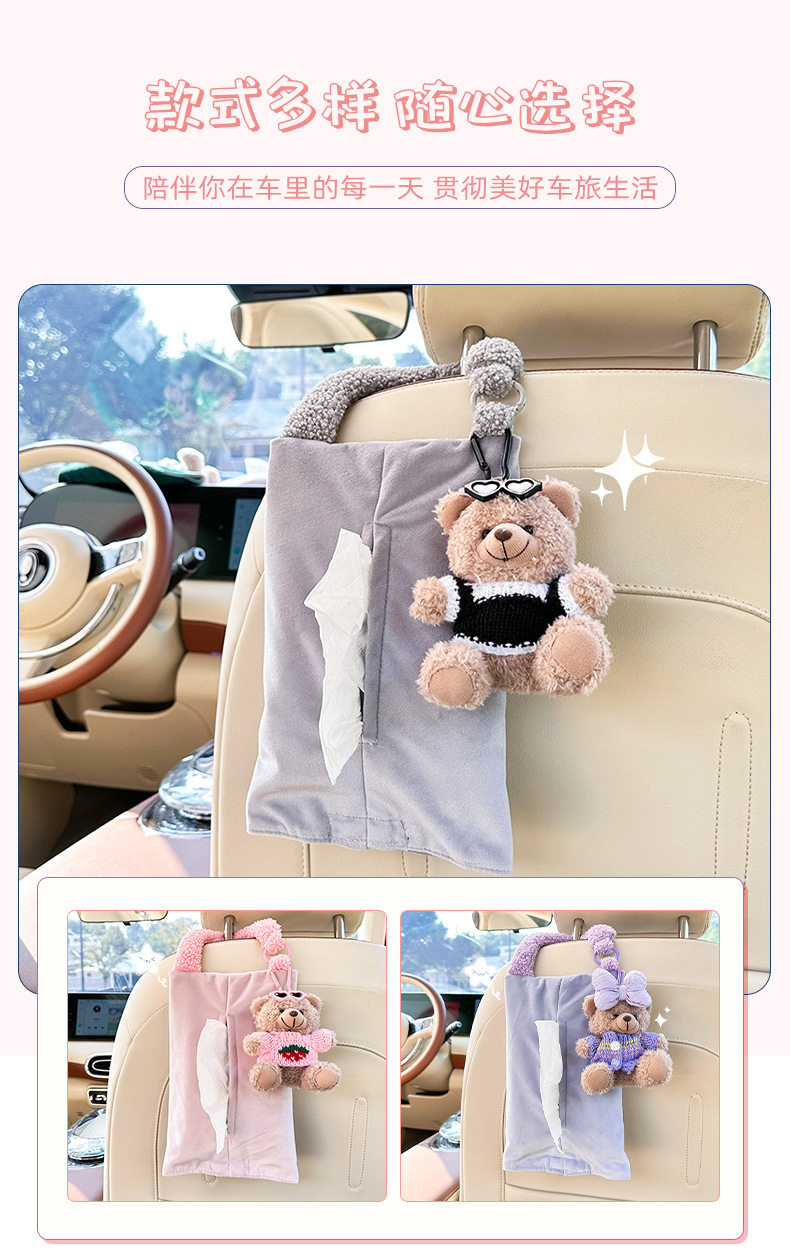 Cute Car Tissue Box Cartoon Bear Car Hanging Multifunctional Tissue Box Creative Doll Car Tissue Bag