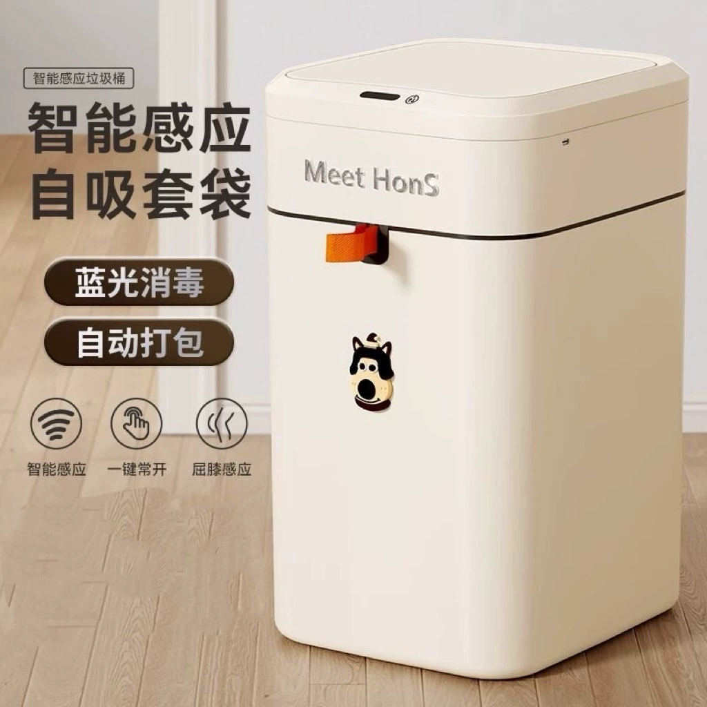 Индукционный бытовой мусорный бак для спальни с крышкой, туалет, гостиная, корзина для кухонной бумаги, умный адсорбционный мешок для мусора, упаковка в один клик