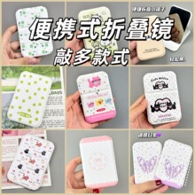 随身折叠小镜子ins高颜值少女心化妆镜迷你折叠镜女生可爱小镜子