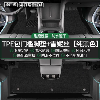Modelə uyğun ayaqaltı, TPE floor mats, original factory - geely-xingyue-l-smart-hybrid-original-factory-grade-tpe-door-sill-mats-pure-black-shaggy-carpet