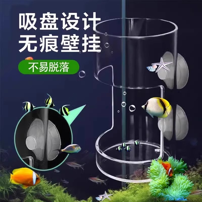 水槽フィーダー、小魚、小型給餌チューブ、固定透明アクリル飛散防止吊り下げ給餌チューブ|undefined
