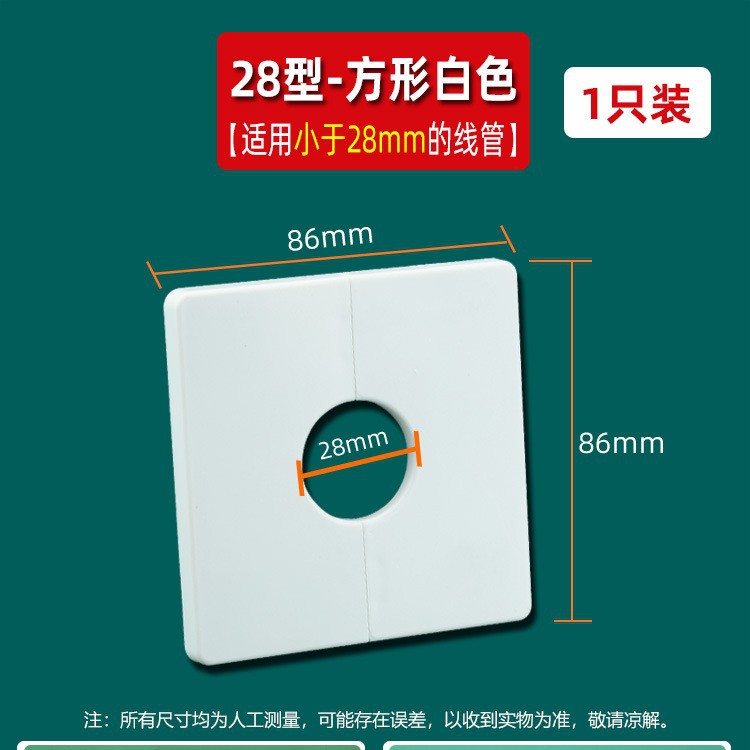 Agujero de la pared cubierta decorativa cubierta fea grifo tubo que cubre aire acondicionado agujero de llenado agujero redondo split tapa del agujero del enchufe