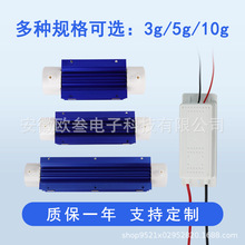 3g5g10g臭氧发生器水处理石英臭氧管式消毒机杀菌配件