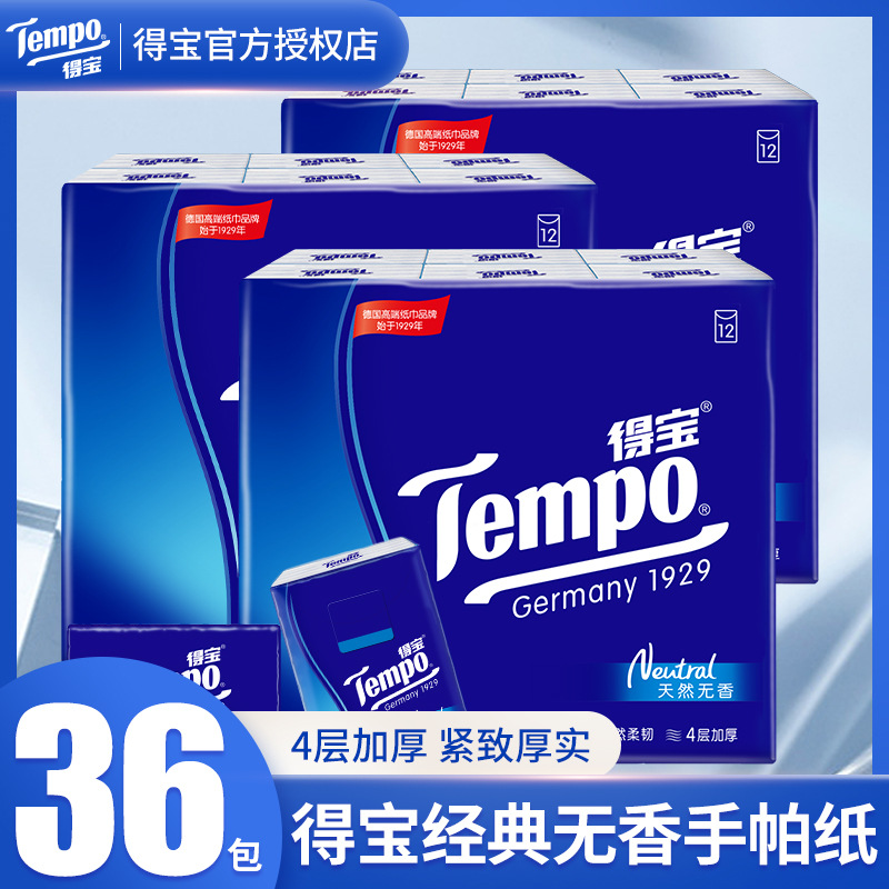 クラシック無香料 3パック 計36パック