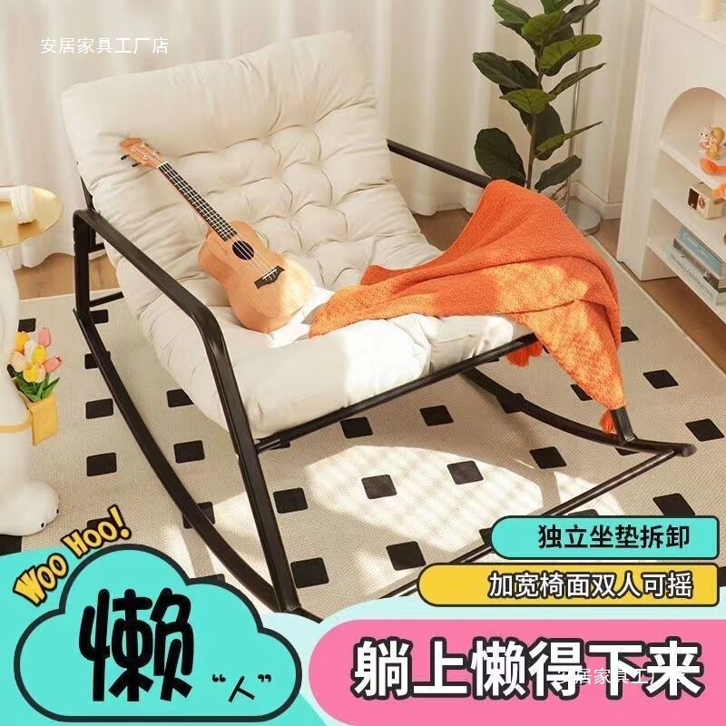 双人摇摇椅躺椅沙发椅卧室阳台客厅懒人摇椅成人休闲椅舒适午休椅|undefined