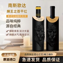 意大利进口15度狮南斯歌达狮王干红葡萄酒红酒750ml送礼