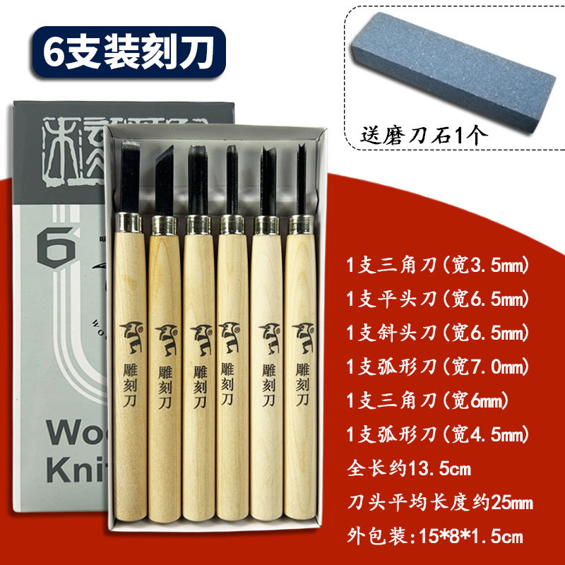 啄木鸟木刻刀套装版画工具雕刻刀橡皮章学生手工木雕刀美术橡皮章|undefined
