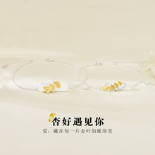 原创新品杏好遇见你情侣手链新中式国风设计感银杏叶手饰时尚饰品