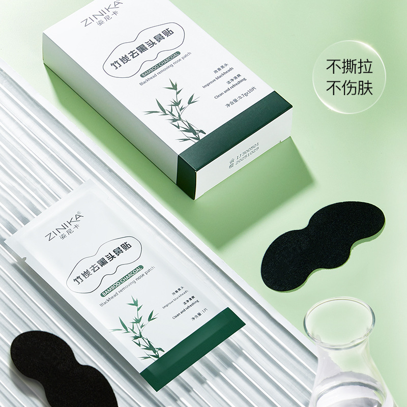 姿尼卡竹炭去黑头鼻贴 补充水分收缩毛孔一片式鼻贴 一件代发批发|ms