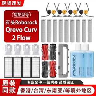 �m��ʯ�^�ߵؙCQrevo Curv 2 Flow����LͲ�ϲ��坍Һ���m��߅ˢ