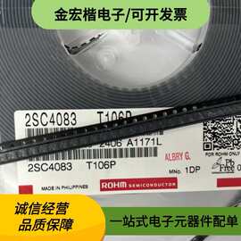 全新原装 2SC4083T106P SOT-323 SC-70三极管 ROHM罗姆全系列