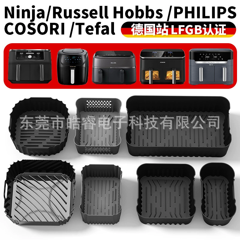 Силиконовый противень для аэрогриля 8.5 л (для моделей COSORI/Ninja AF500/Philips)