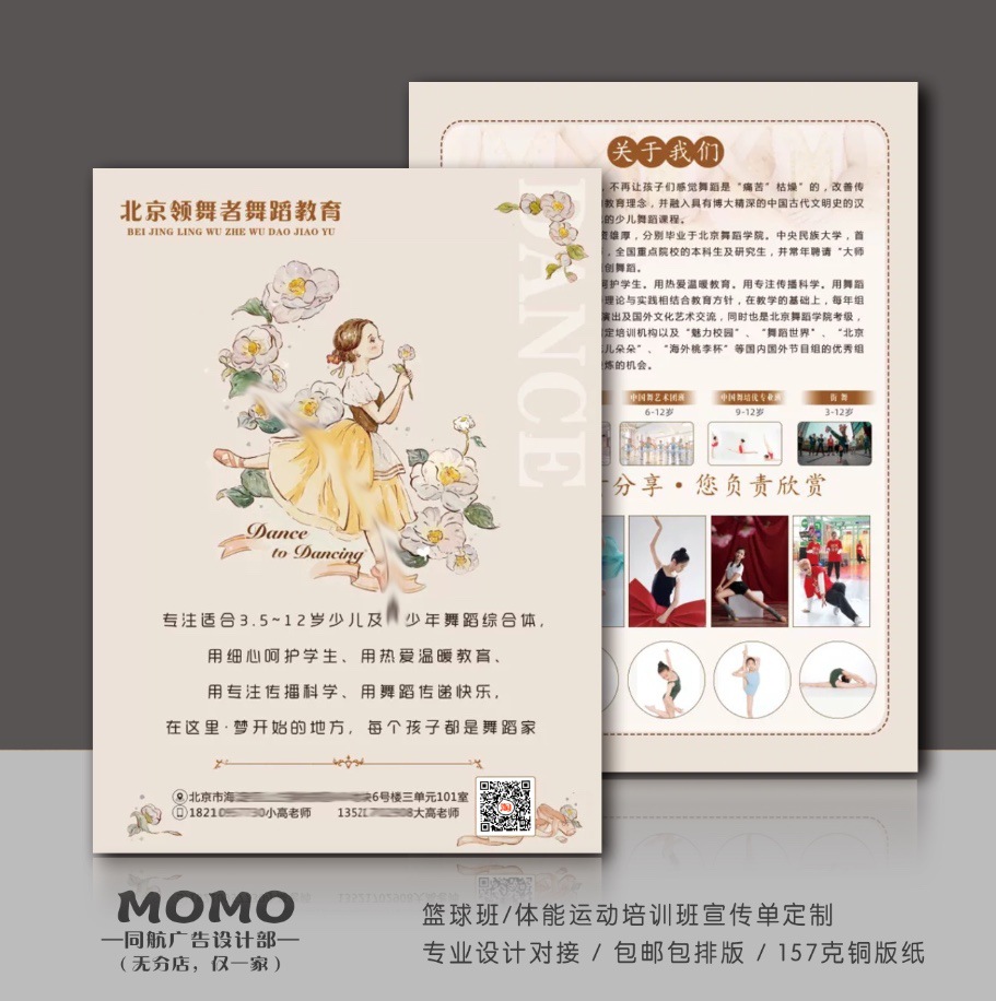 新款艺术班琴行招生宣传单开学兴趣班音乐古筝提琴二胡招生宣传页