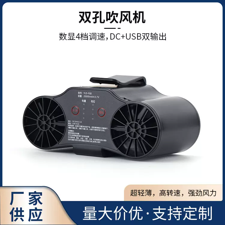 工厂直销双筒挂腰风扇2万毫安可充电随身风扇多功能户外工地降温