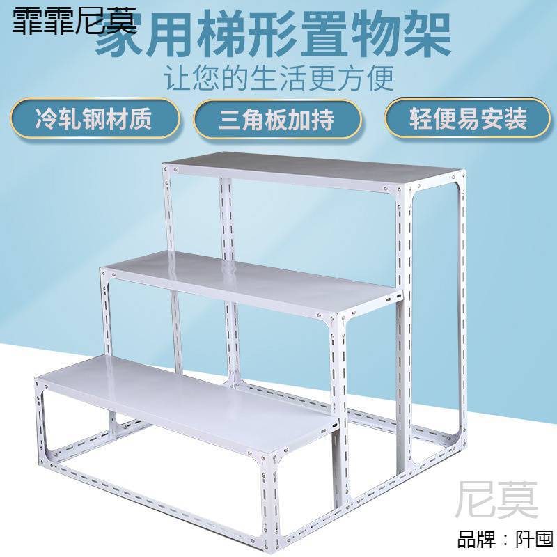 花架置物架阳台铁艺客厅室内多肉落地多层不锈钢挂壁梯形货架角钢