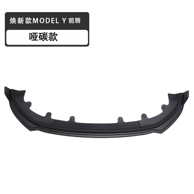 Big Surrounded modified front lip front shovel - matt-carbon-no-punching-front-lip