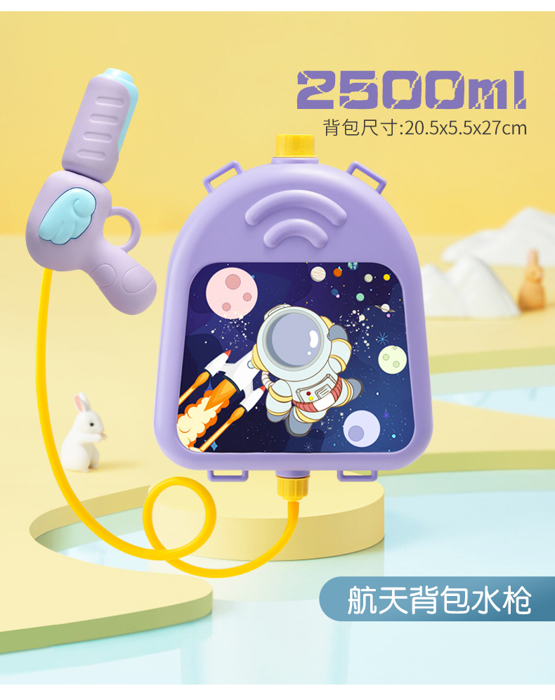 背包水枪_15.jpg