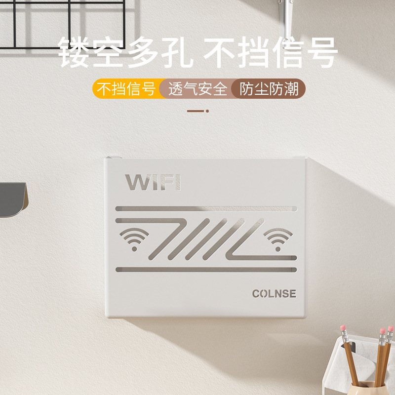 Kensheng Wifi Router Set-Top Box Cable Management Storage Box Wall-Mounted Punch-Free Storage and Cable Management Organizer