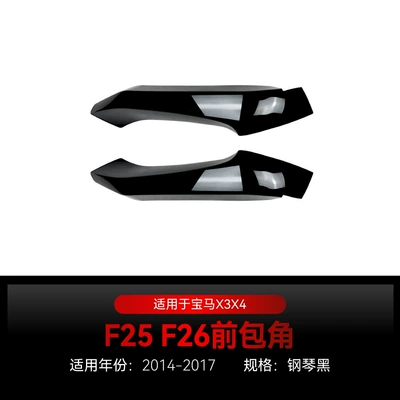Applicable to 2014-2017 BMW bmw x3 f25 x4 f26 LCI M Sport front lip front shovel modification parts (Big Surrounded) - front-corner-piano-black2014-2017