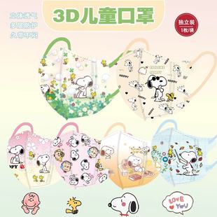 Summer New Children's Cartoon 3D Three-dimensional Mask Parchal Dog Independent Packaging Primary School Student Three-layer Mask