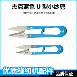 服装机械设备;针线缝纫;纱剪