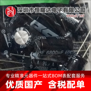 �S��ֱ�N16V6800UFֱ���X늽����6800UF/16V 16*25MM������F؛