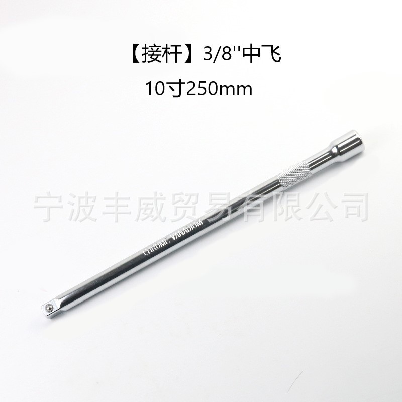 ソケット接続棒レンチ付属品1/2大飛連結棒3/8中飛延長棒1/4小飛延長棒付属品|undefined