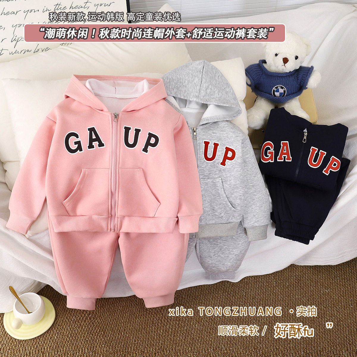 autumn sports suit